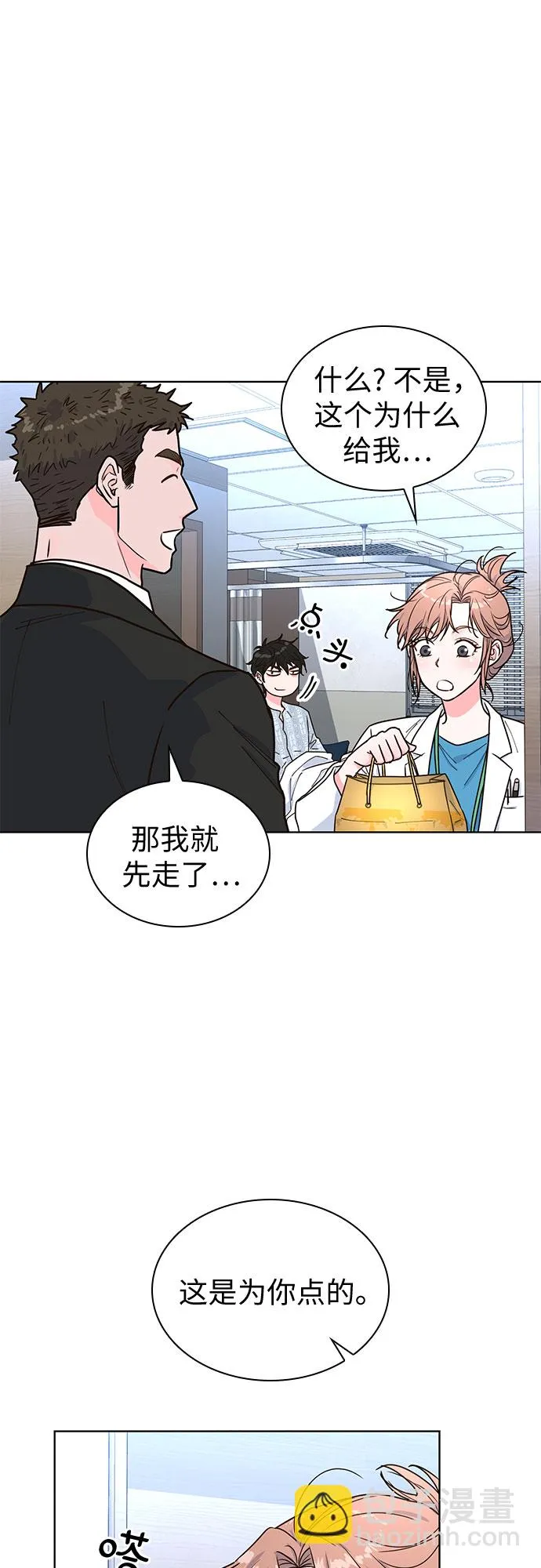 第20话 第40页