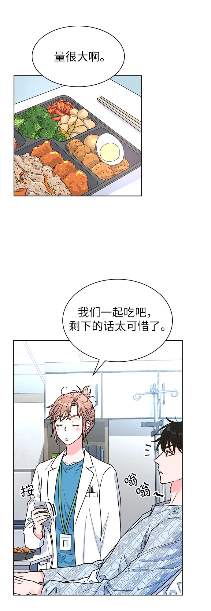第20话 第44页