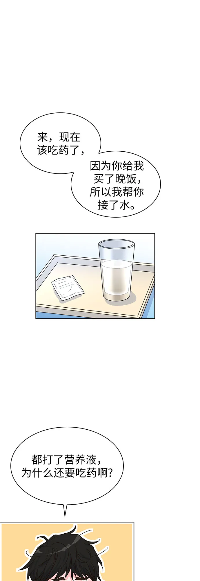 第20话 第48页