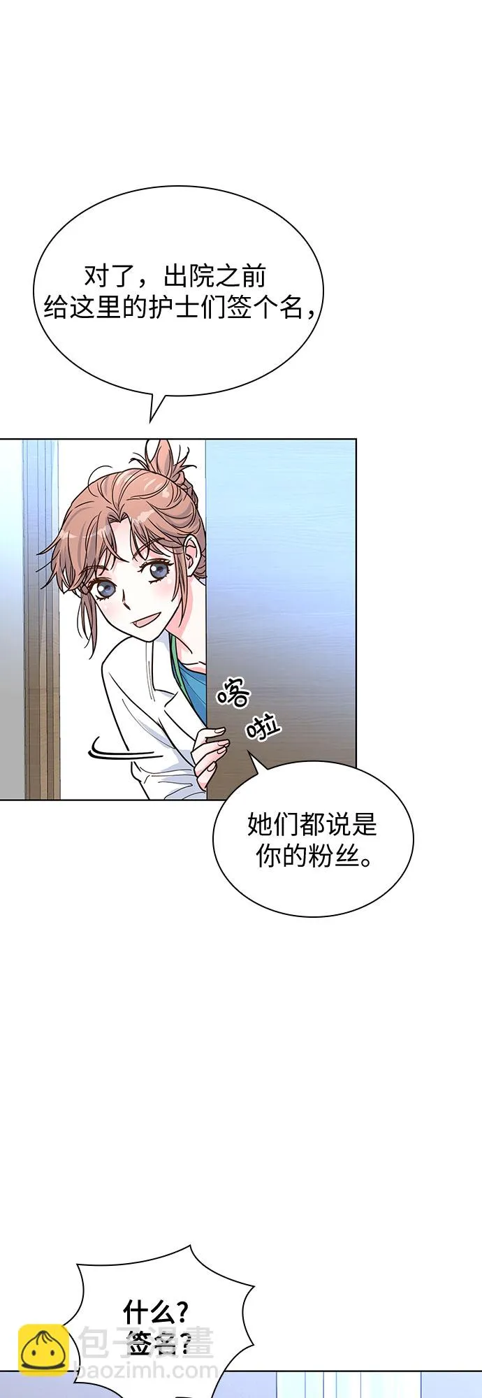 第20话 第51页