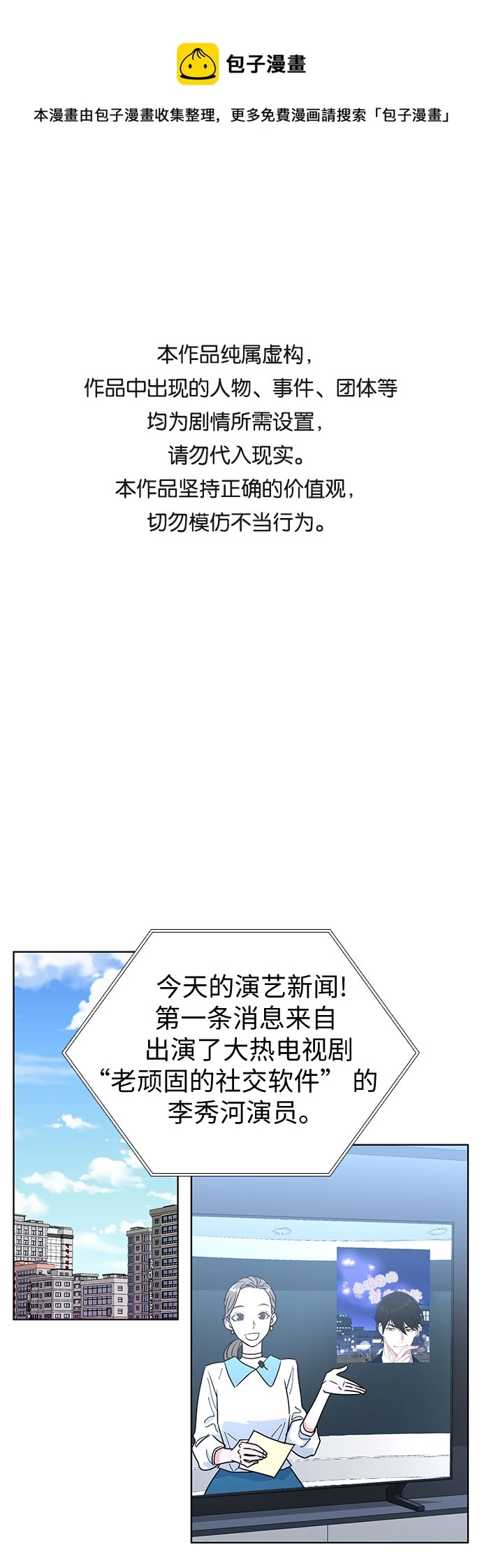 第21话 第1页