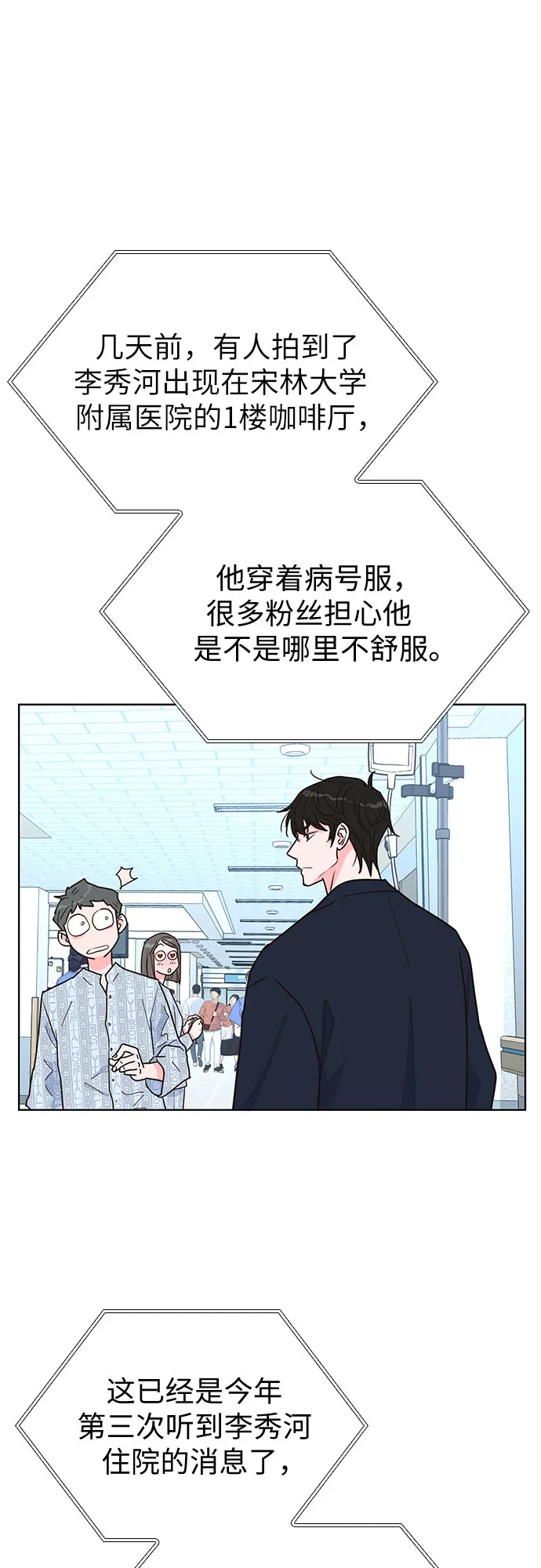 第21话 第2页