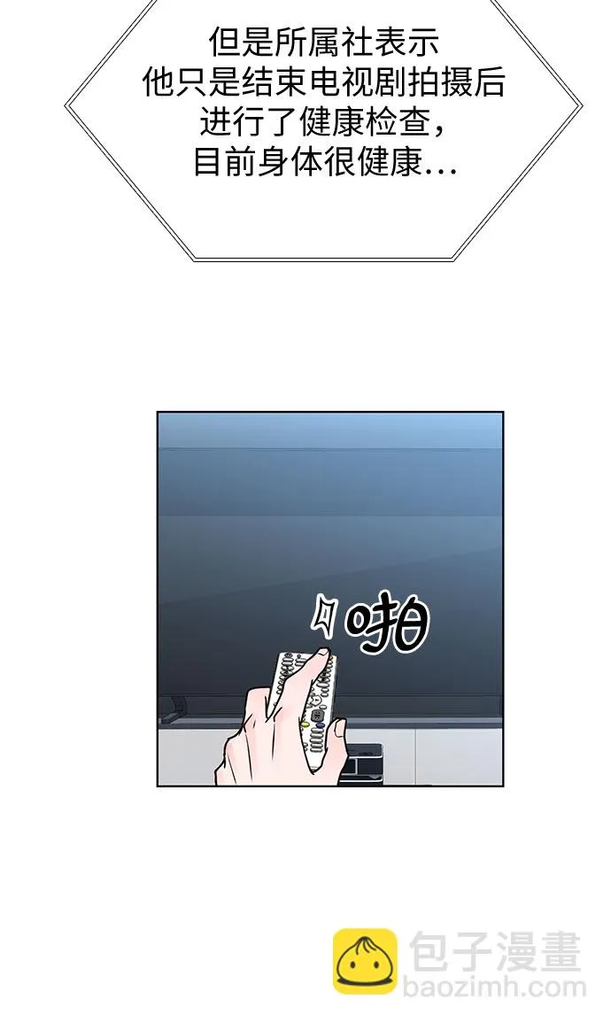 第21话 第3页