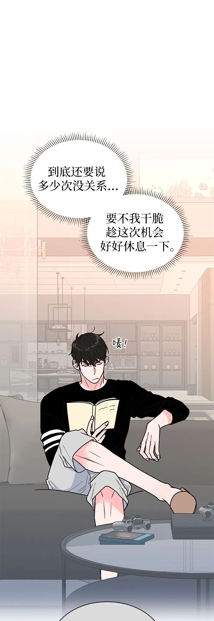 第21话 第4页