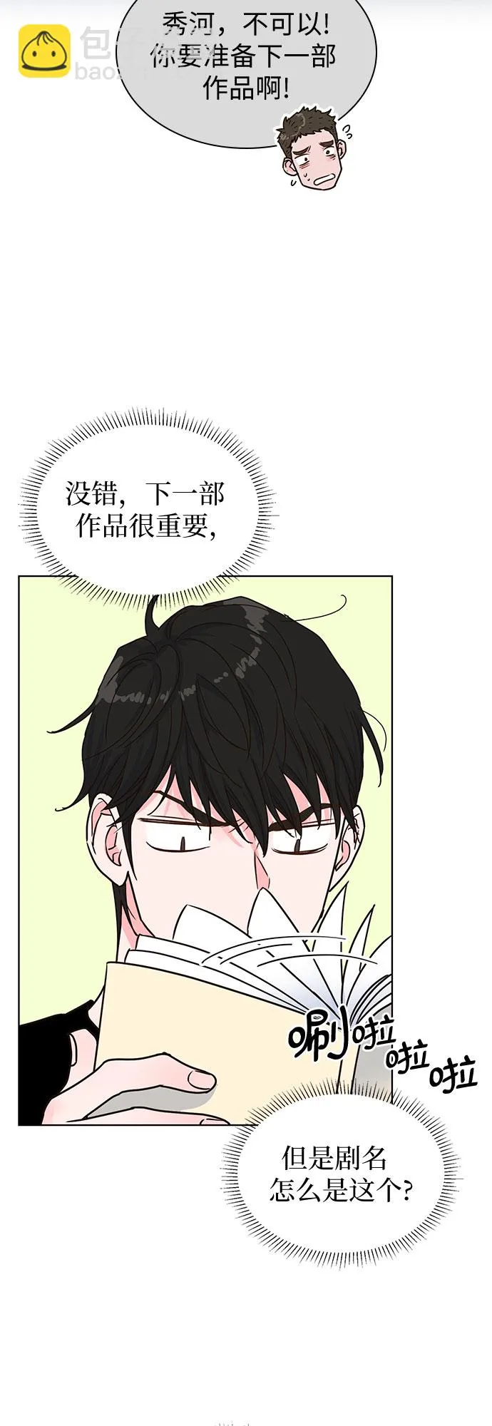 第21话 第5页