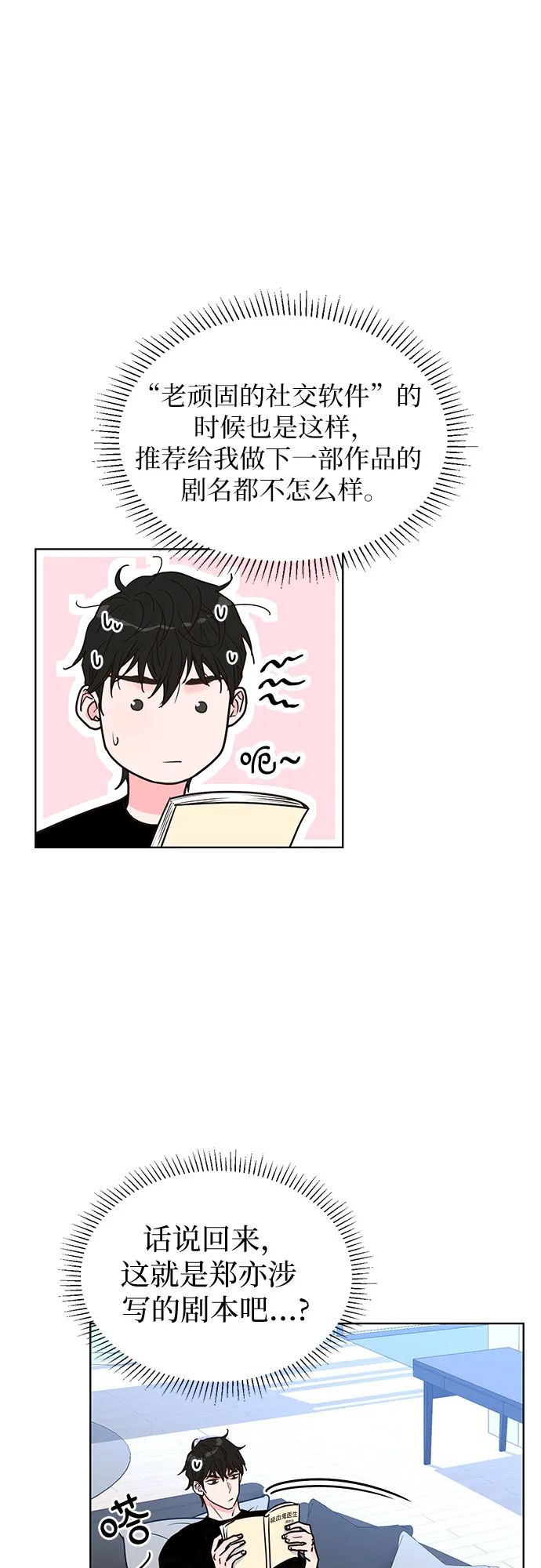 第21话 第7页