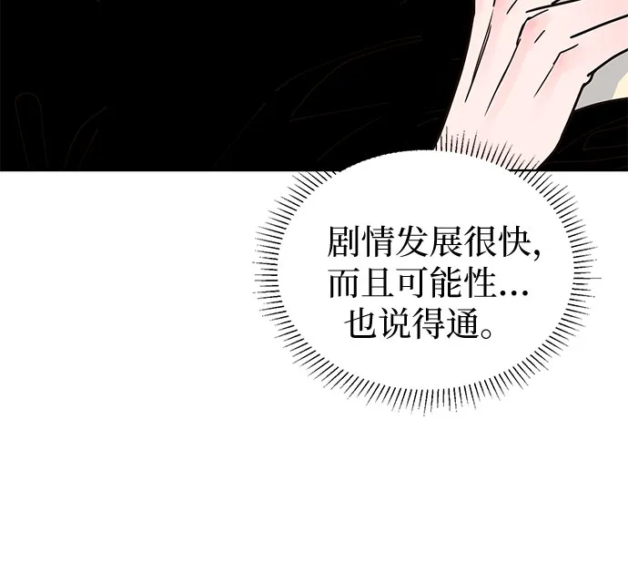 第21话 第9页
