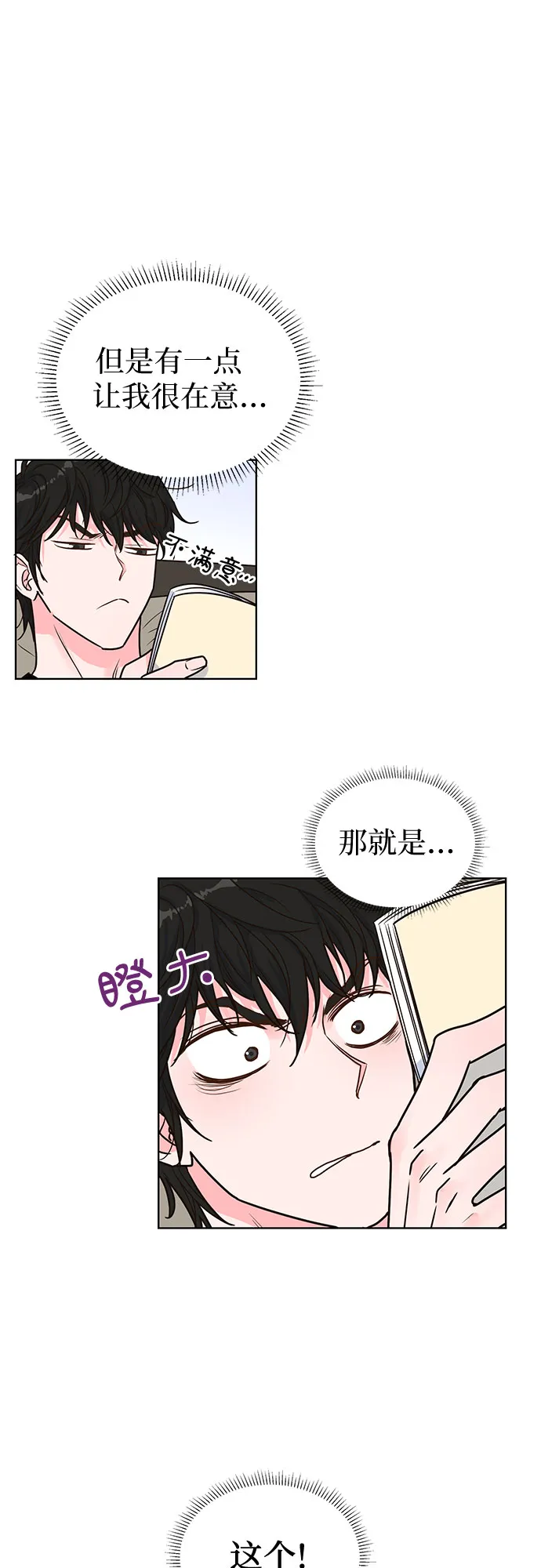 第21话 第10页