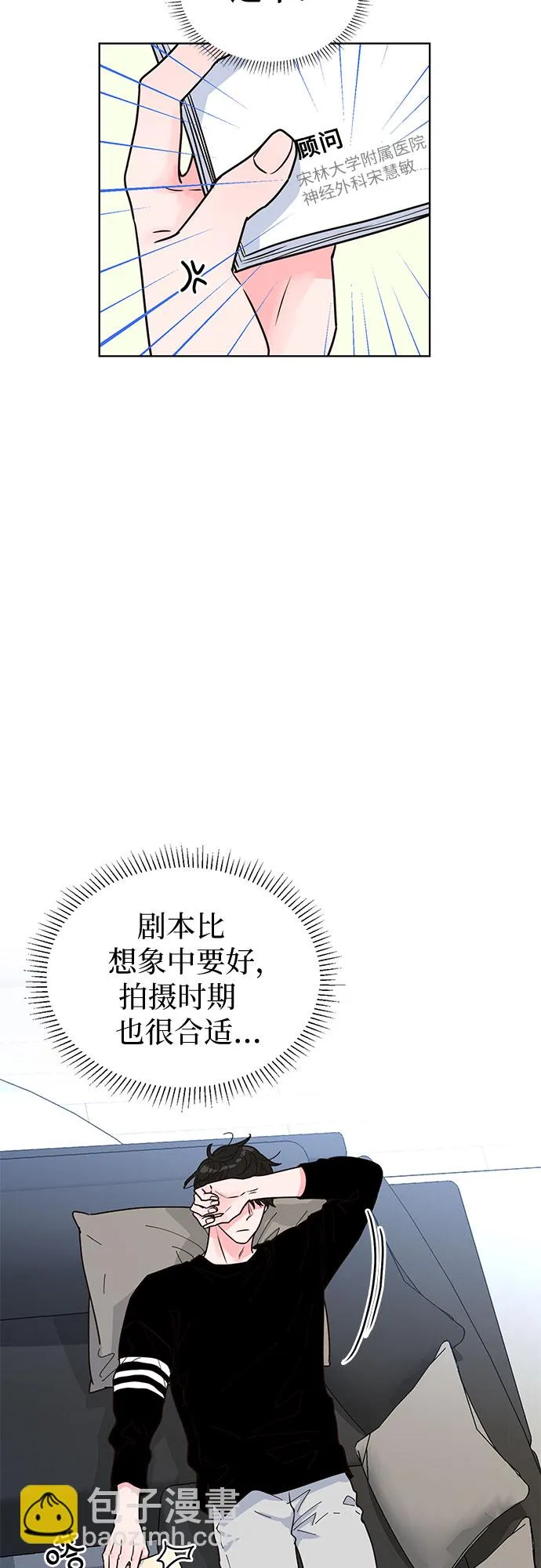 第21话 第11页