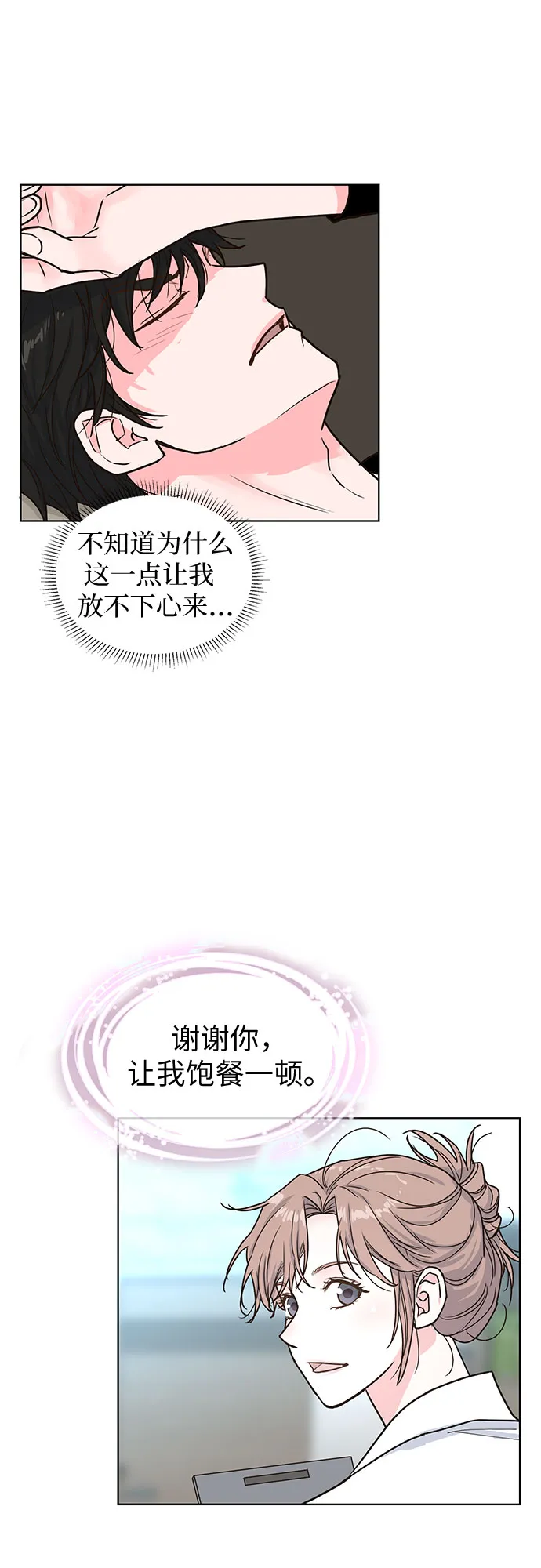 第21话 第13页