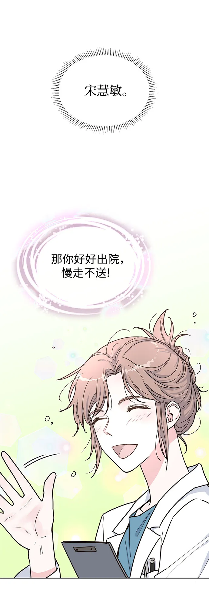 第21话 第14页