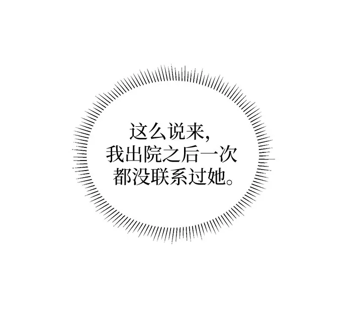 第21话 第15页