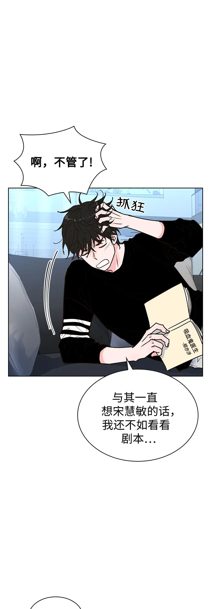 第21话 第16页