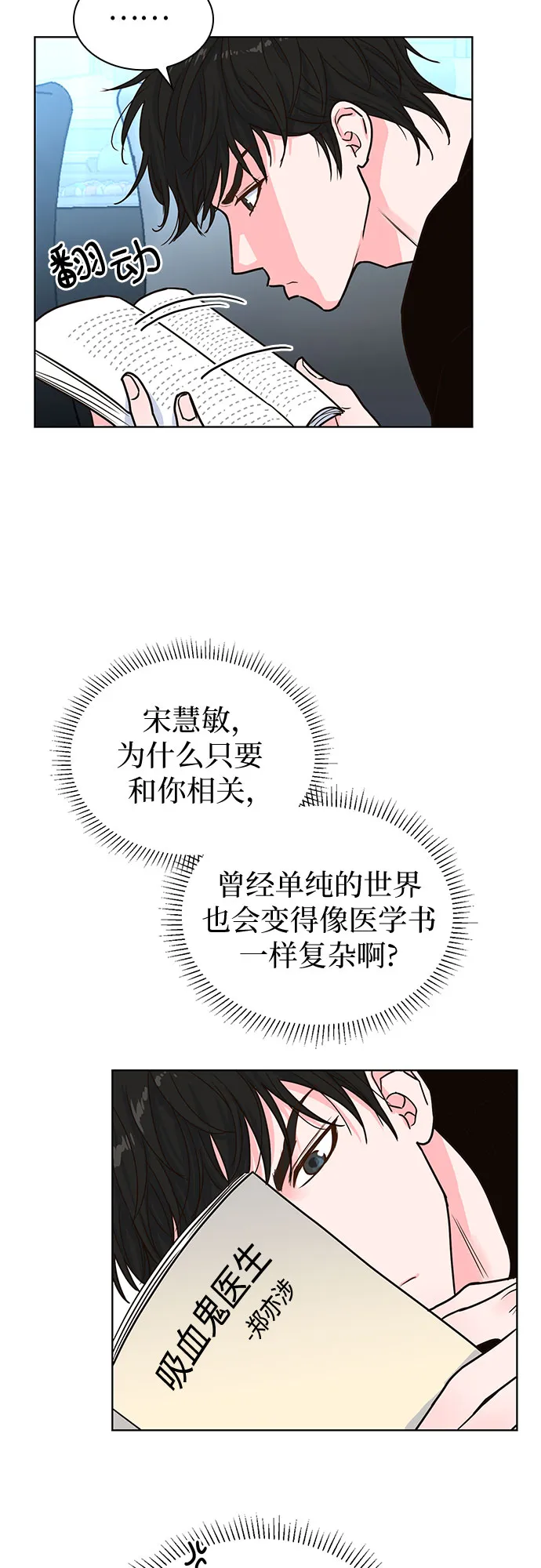 第21话 第17页