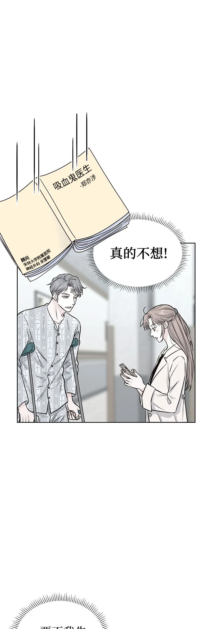 第21话 第19页