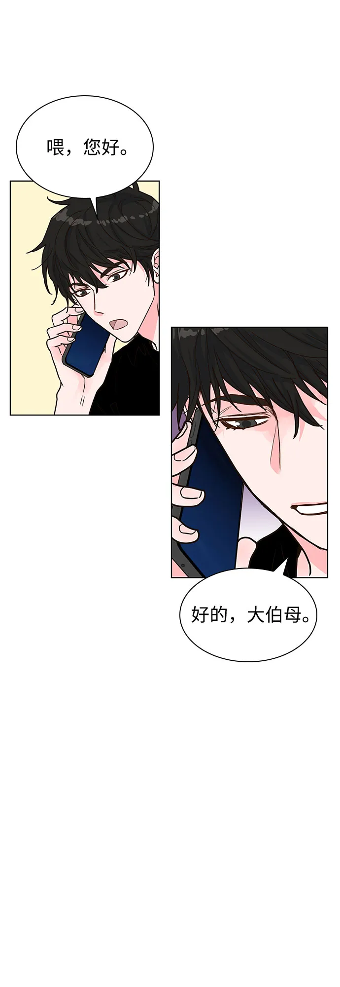 第21话 第22页