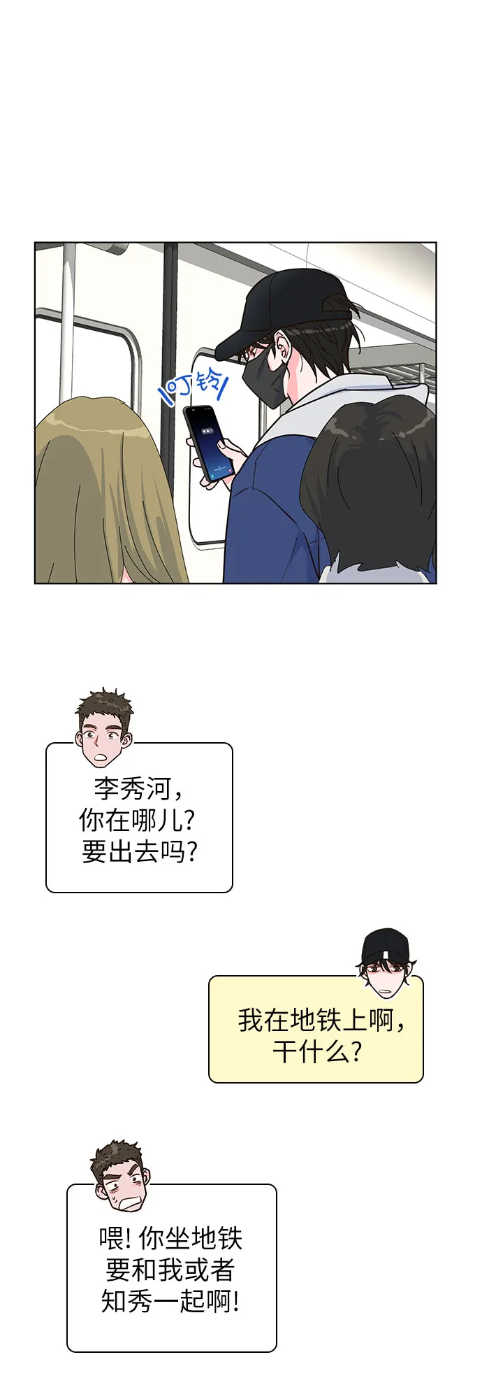 第21话 第25页
