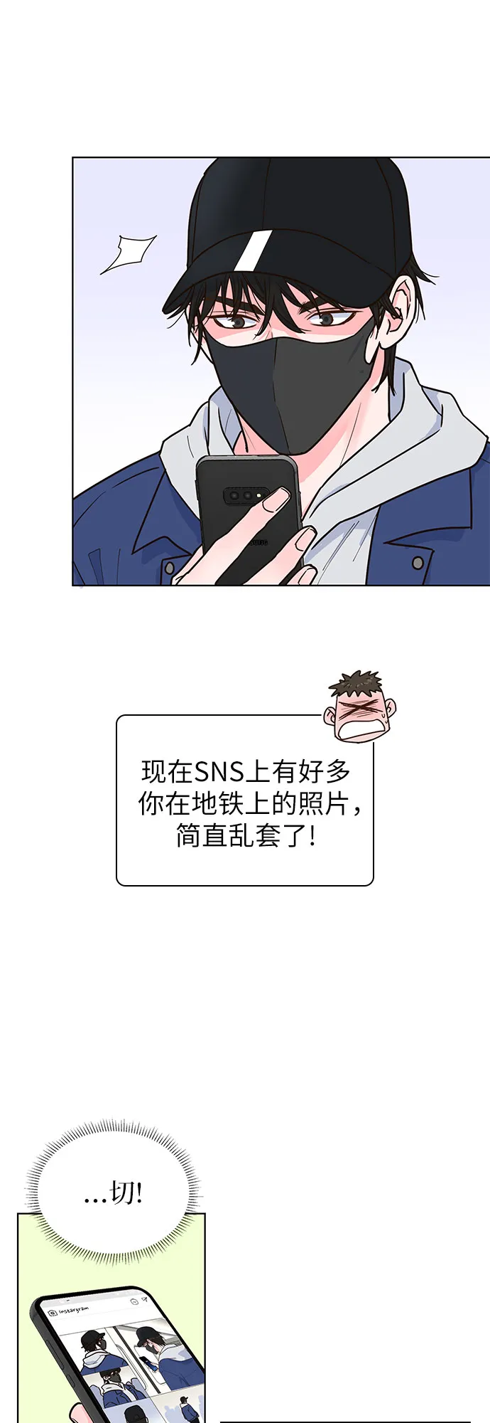 第21话 第26页