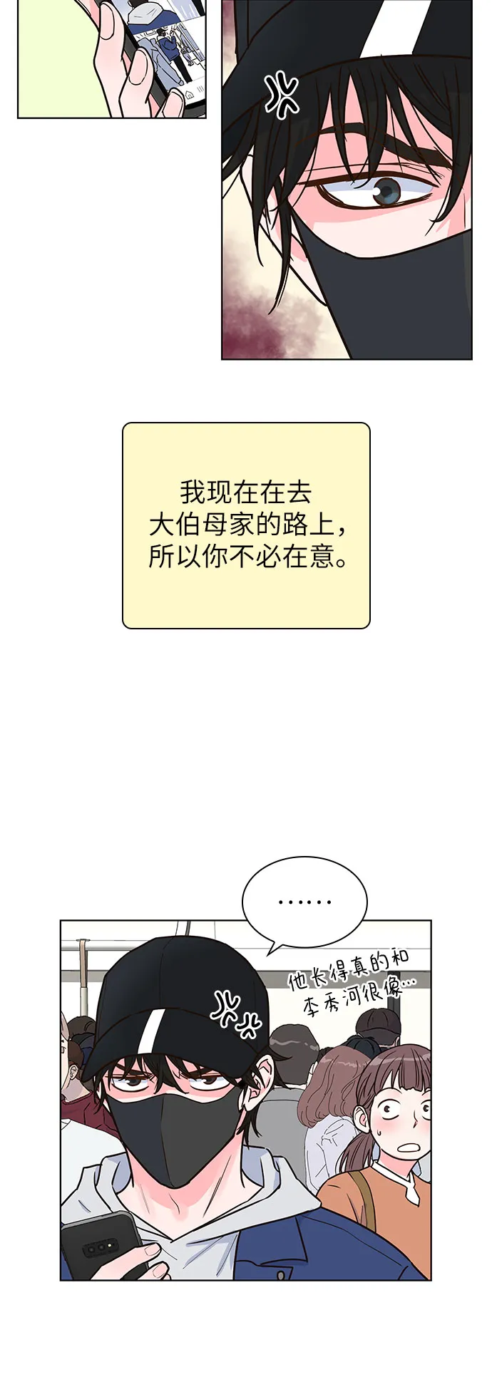 第21话 第27页