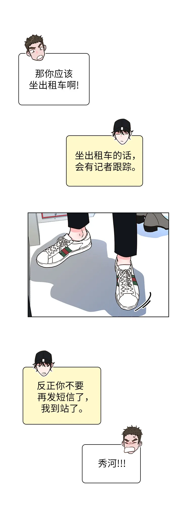 第21话 第28页