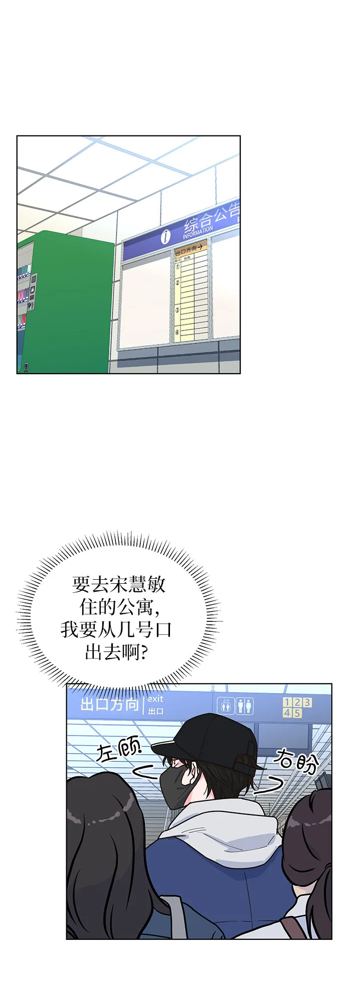 第21话 第29页