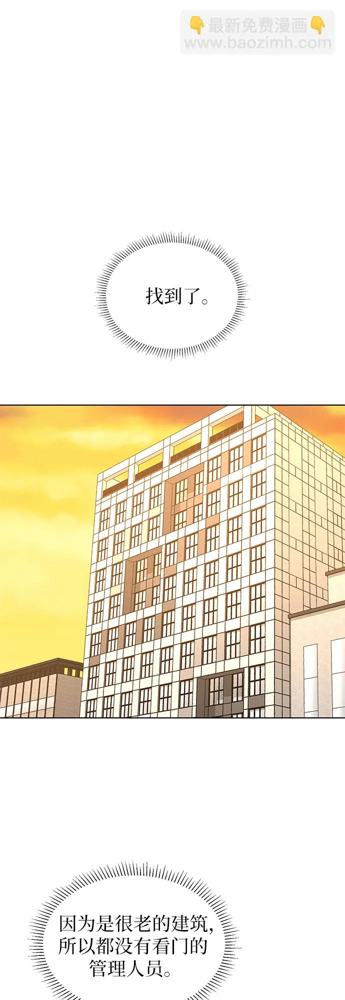 第21话 第31页