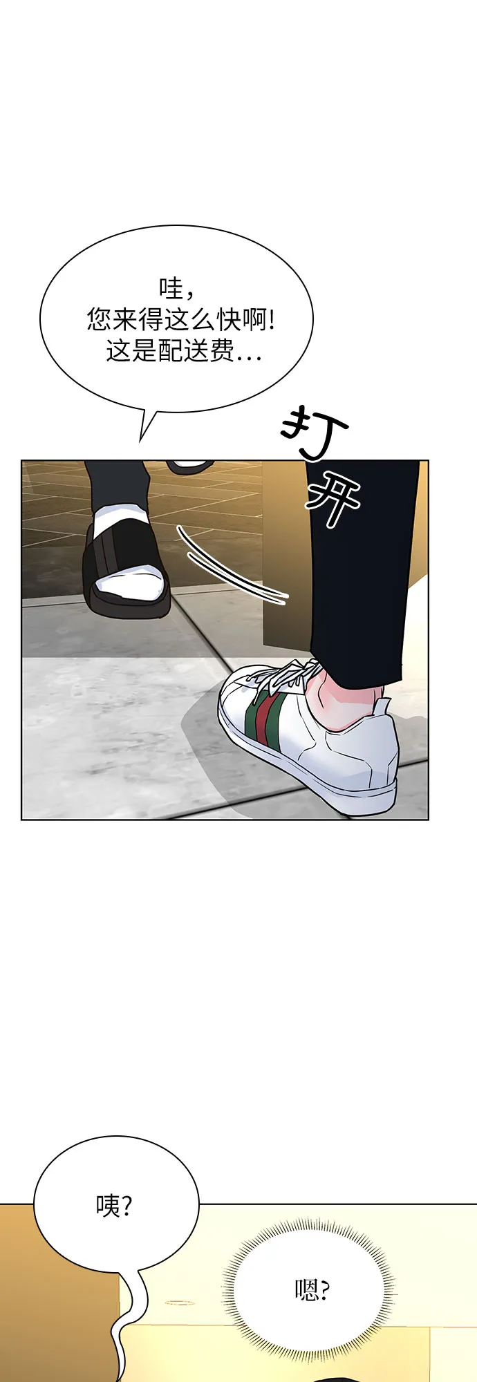 第21话 第34页