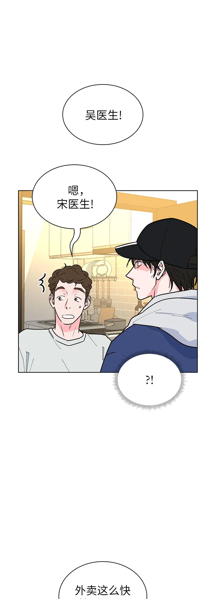 第21话 第37页