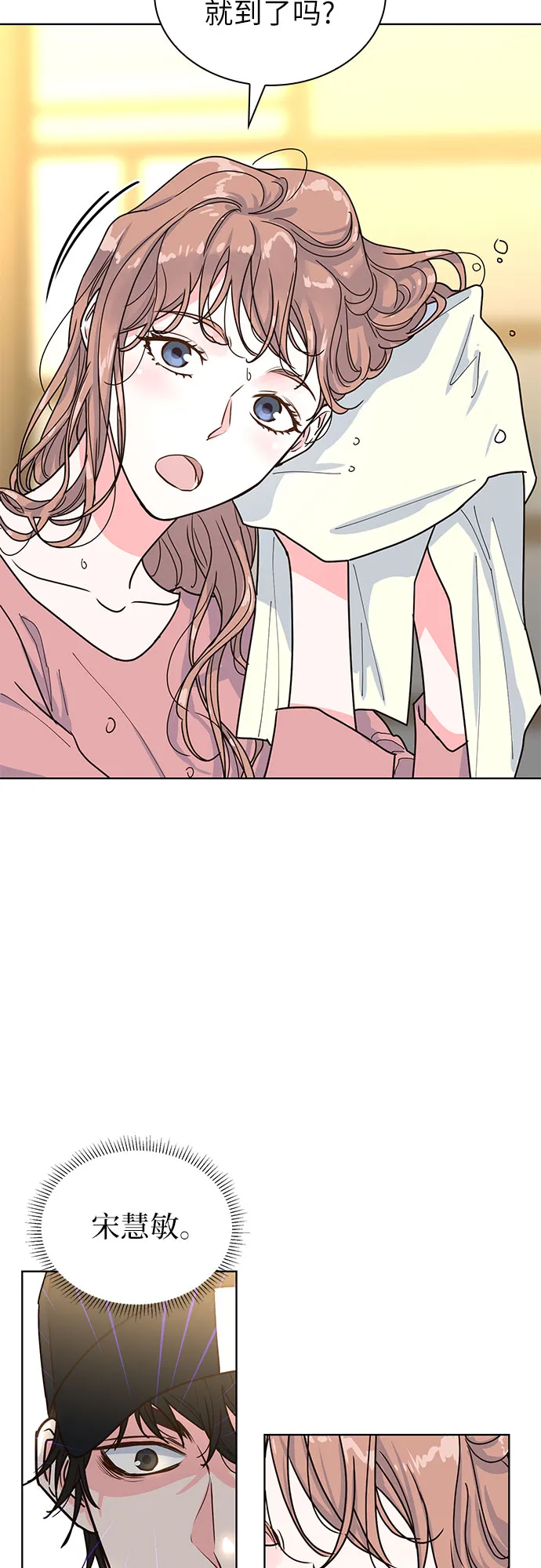 第21话 第38页