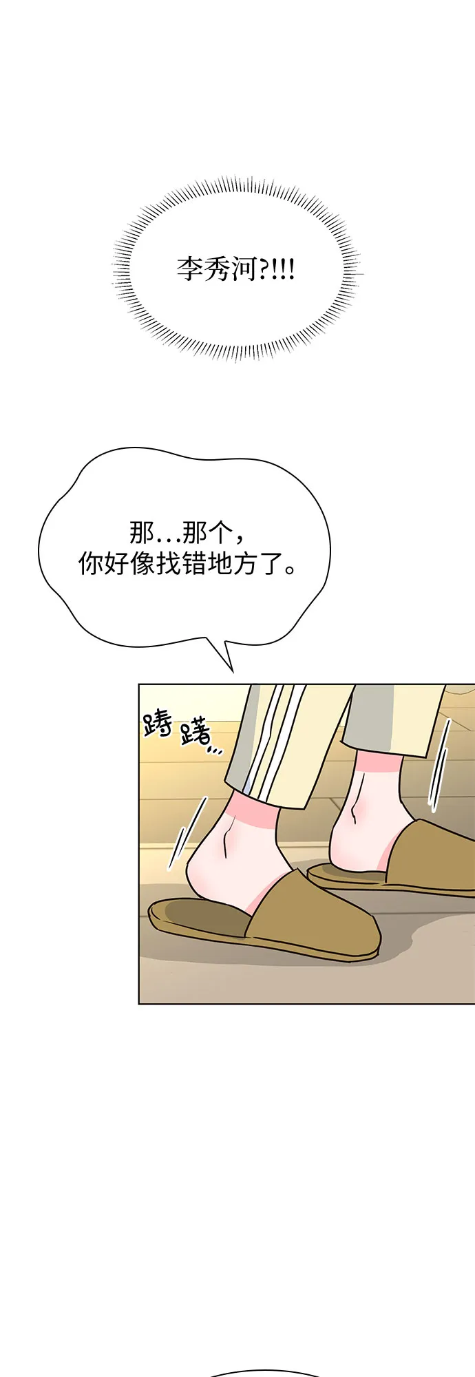 第21话 第40页