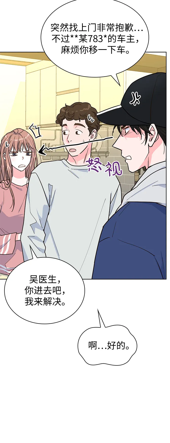 第21话 第41页