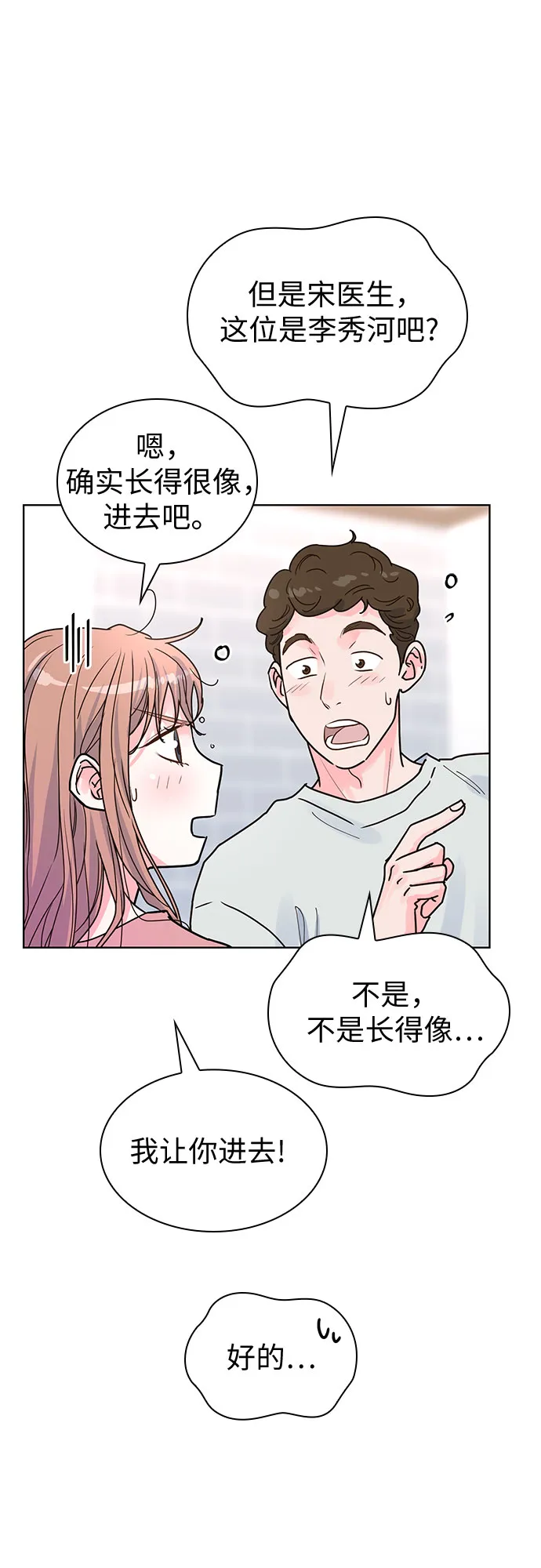 第21话 第42页