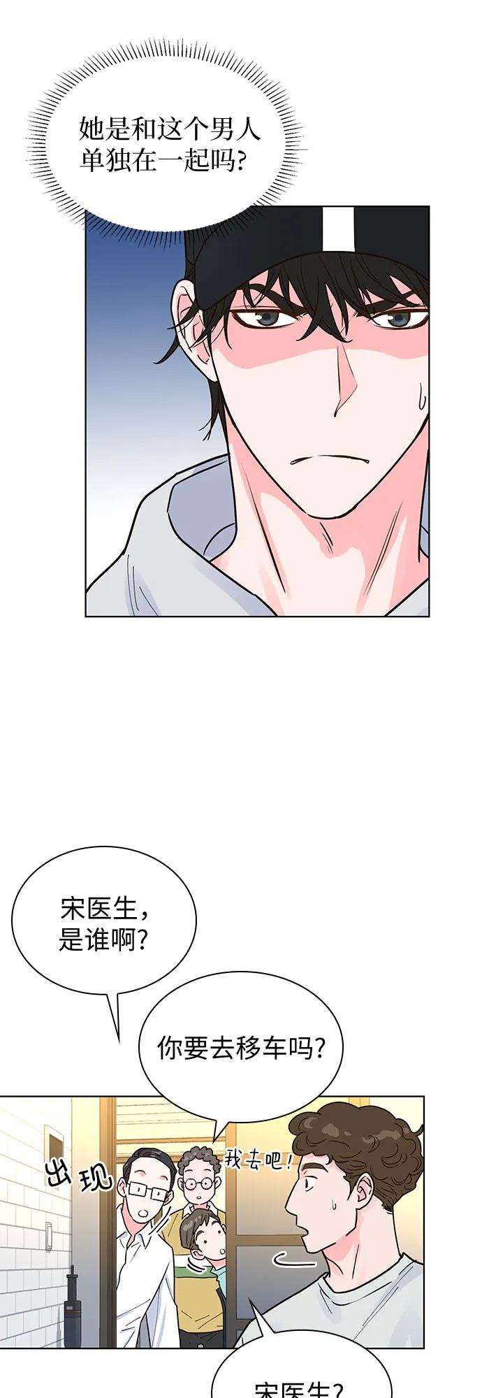 第21话 第43页