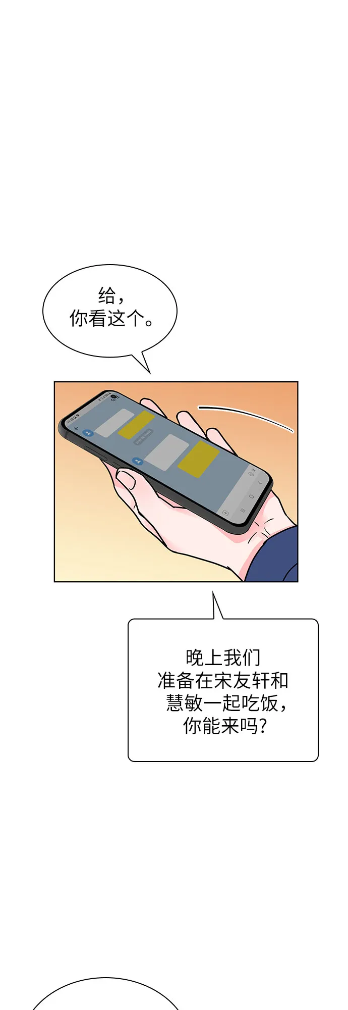 第21话 第51页