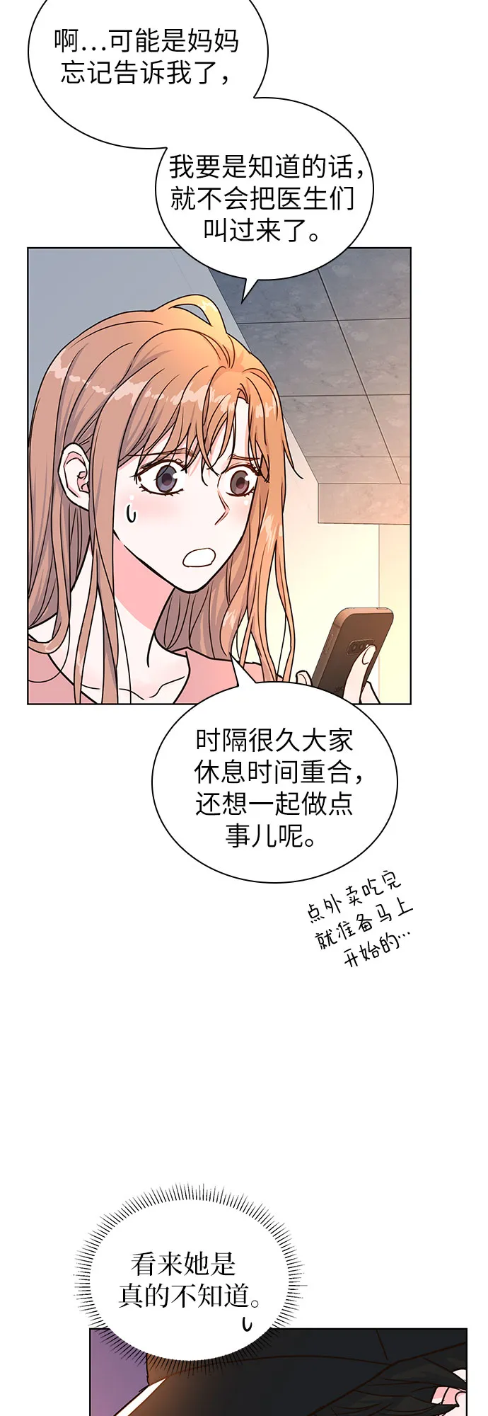 第21话 第52页