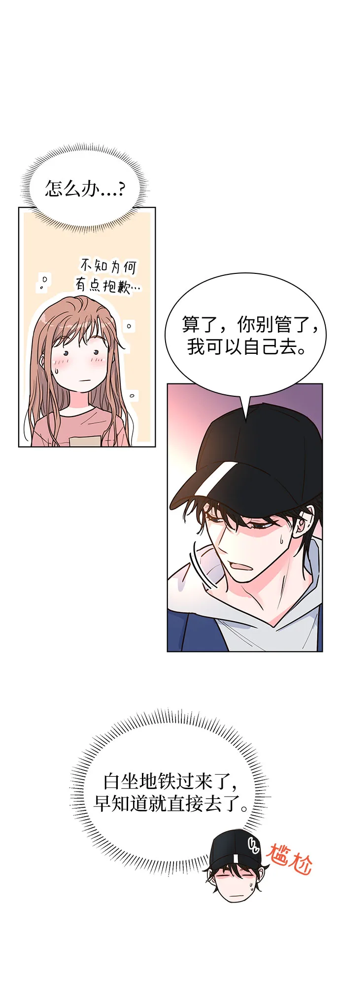 第21话 第54页
