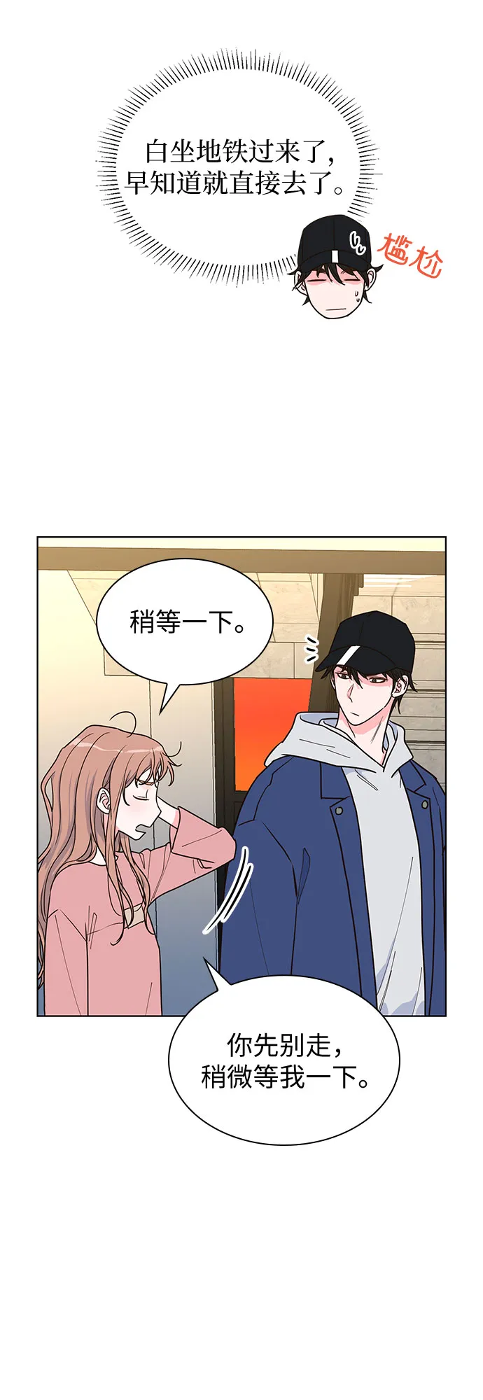 第22话 第2页