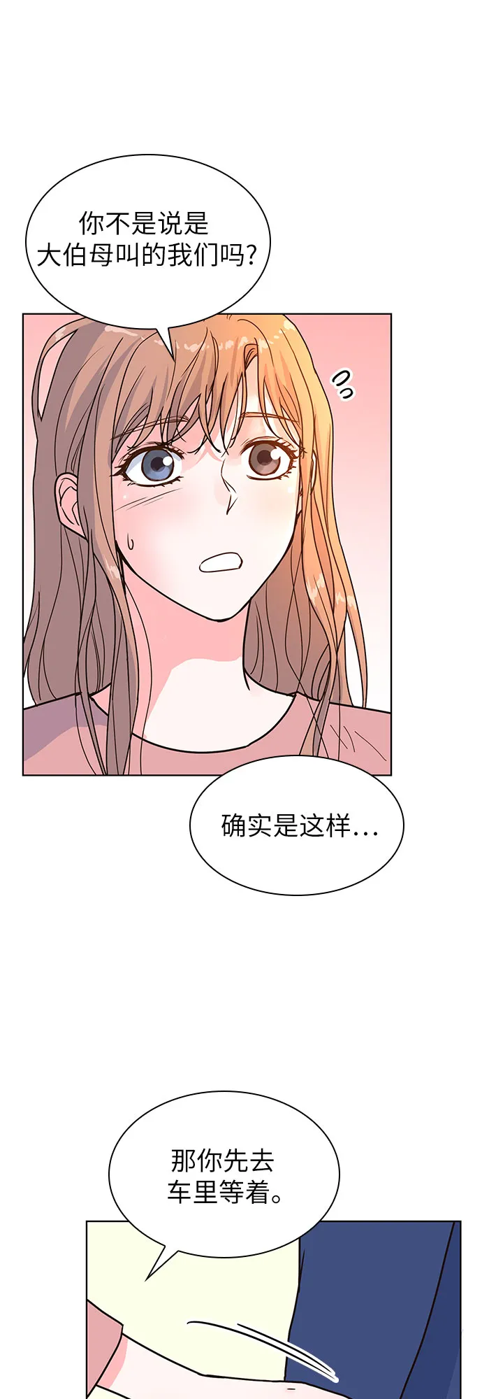 第22话 第4页