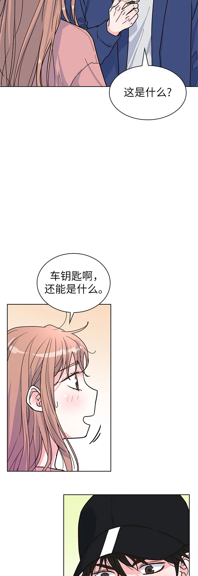 第22话 第8页