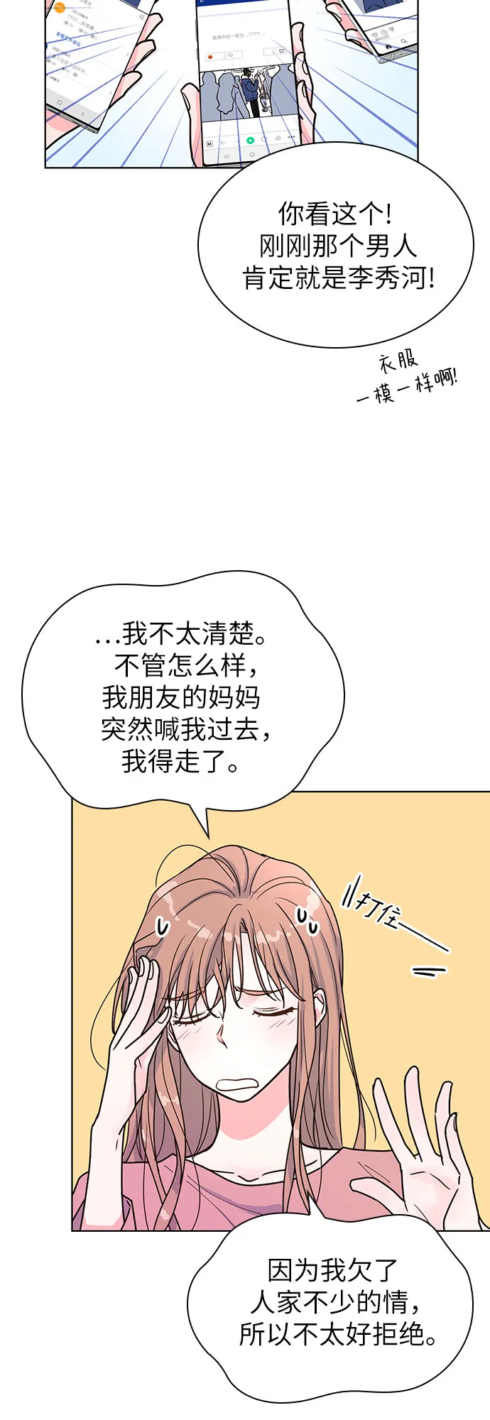 第22话 第17页