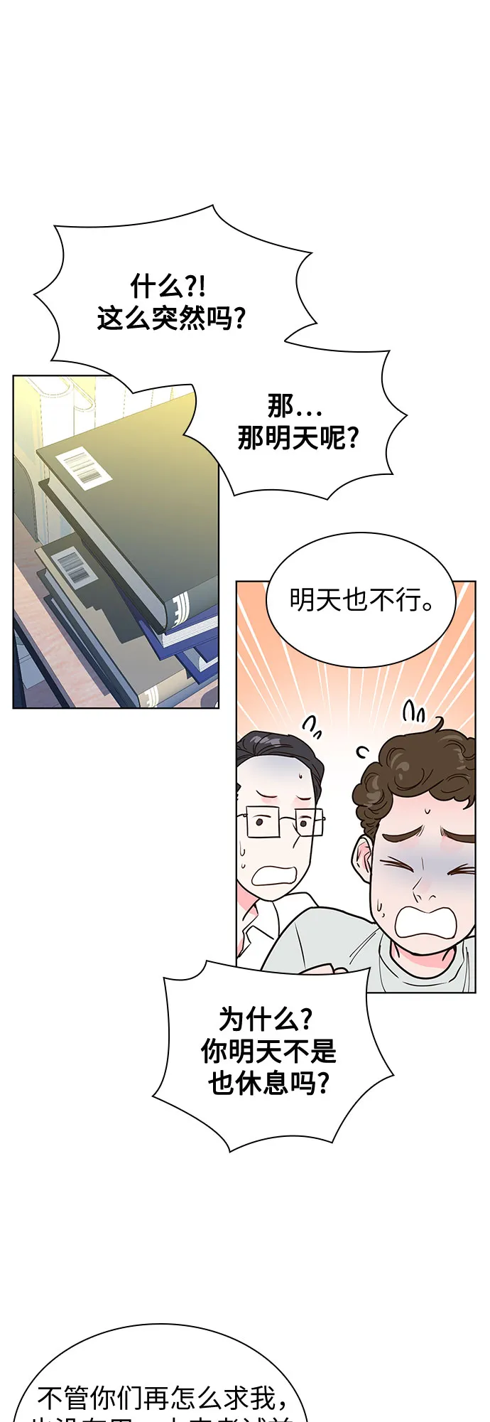 第22话 第19页