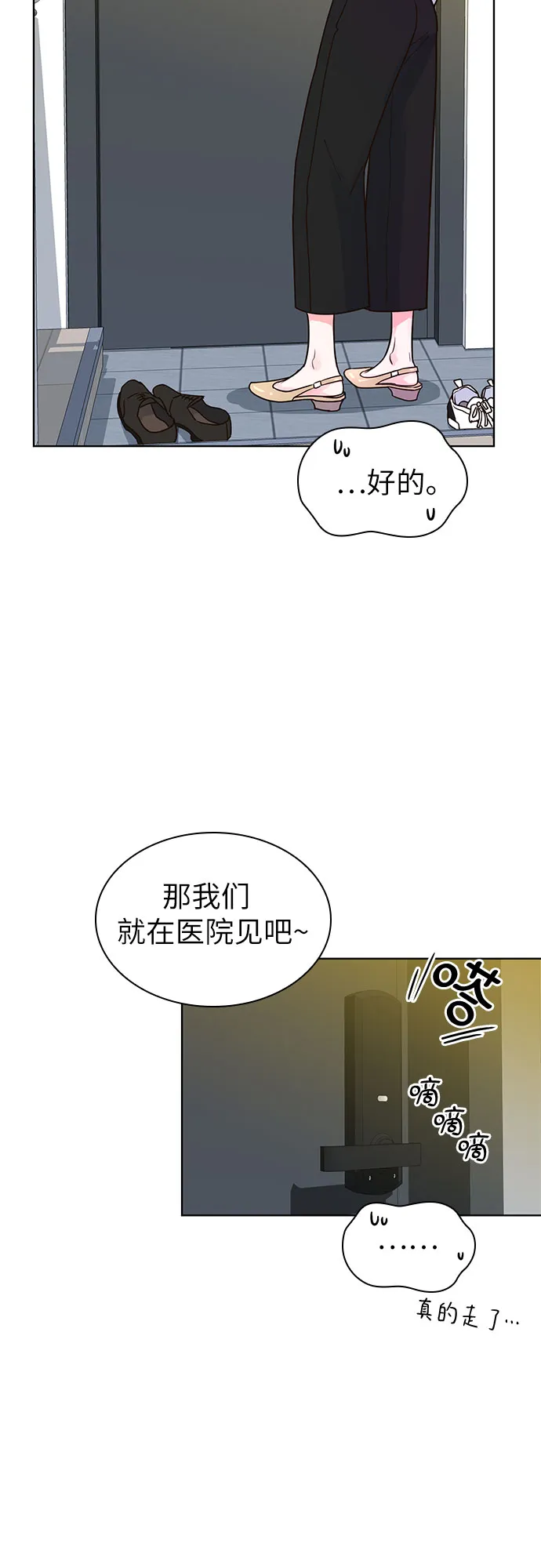 第22话 第26页