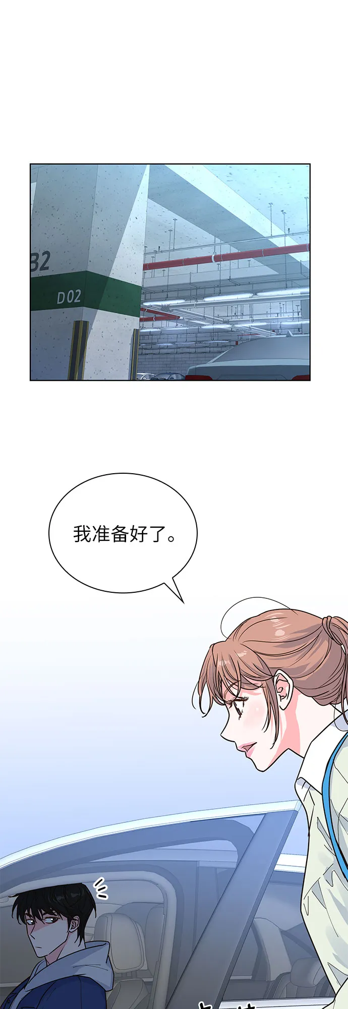 第22话 第31页