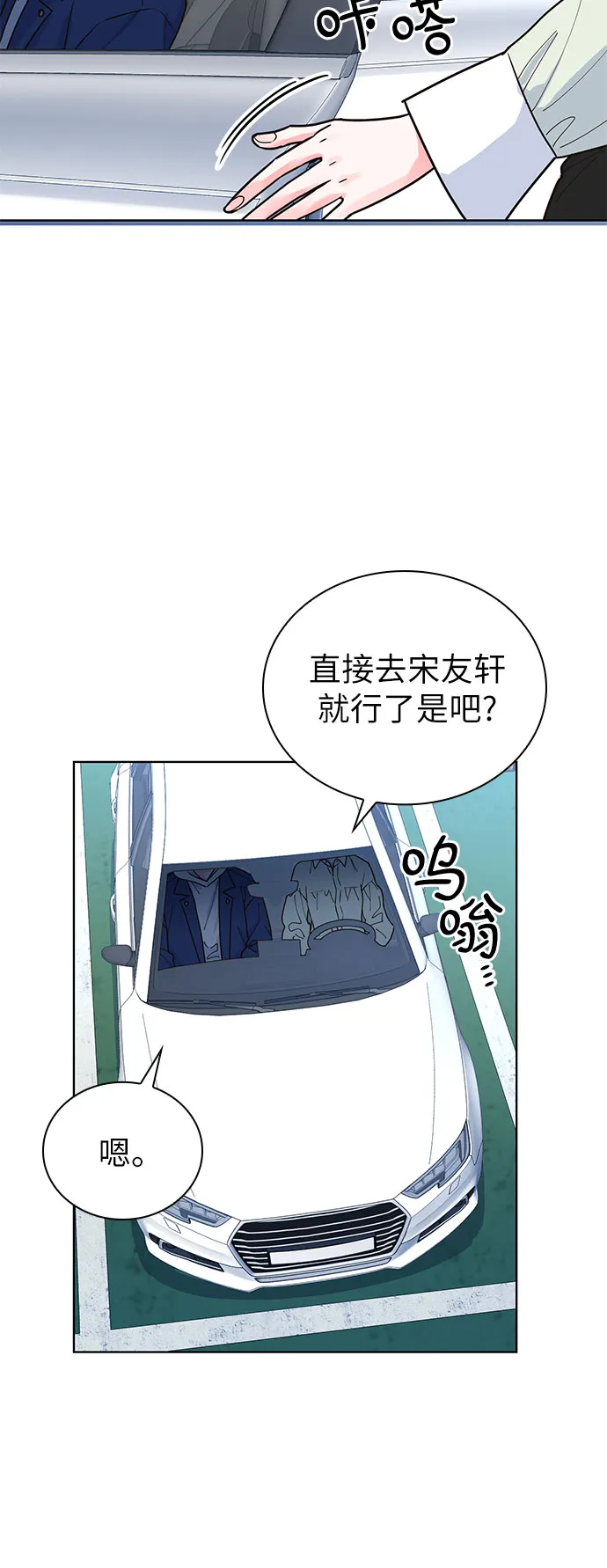 第22话 第32页