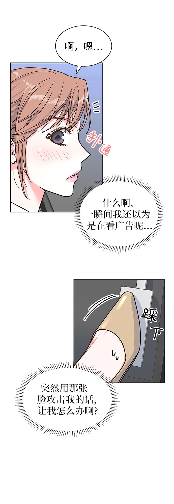 第22话 第37页