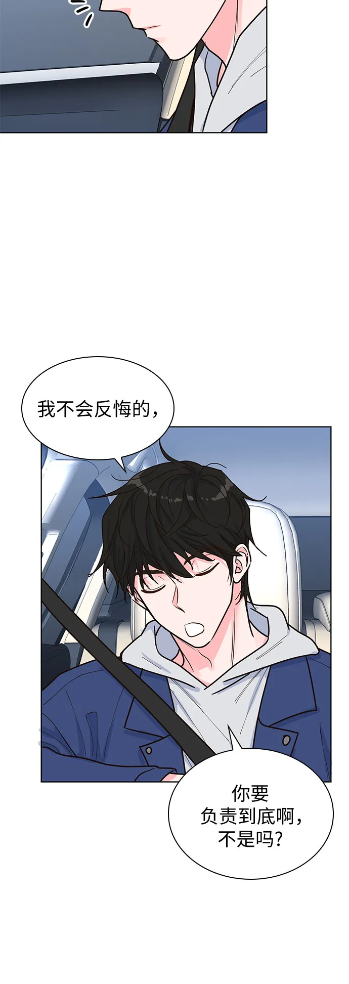 第22话 第43页