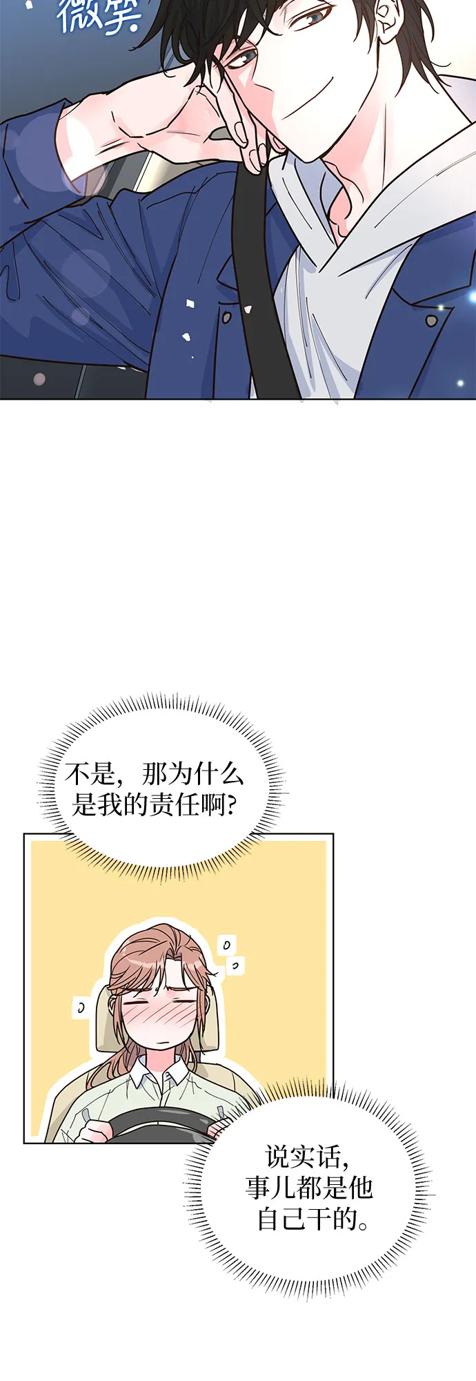 第22话 第45页