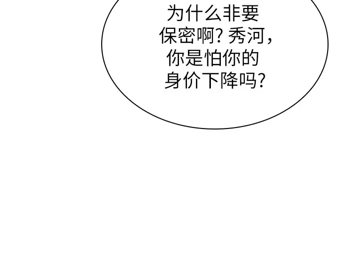 第22话 第51页