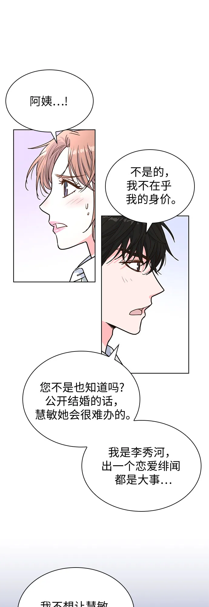 第22话 第52页