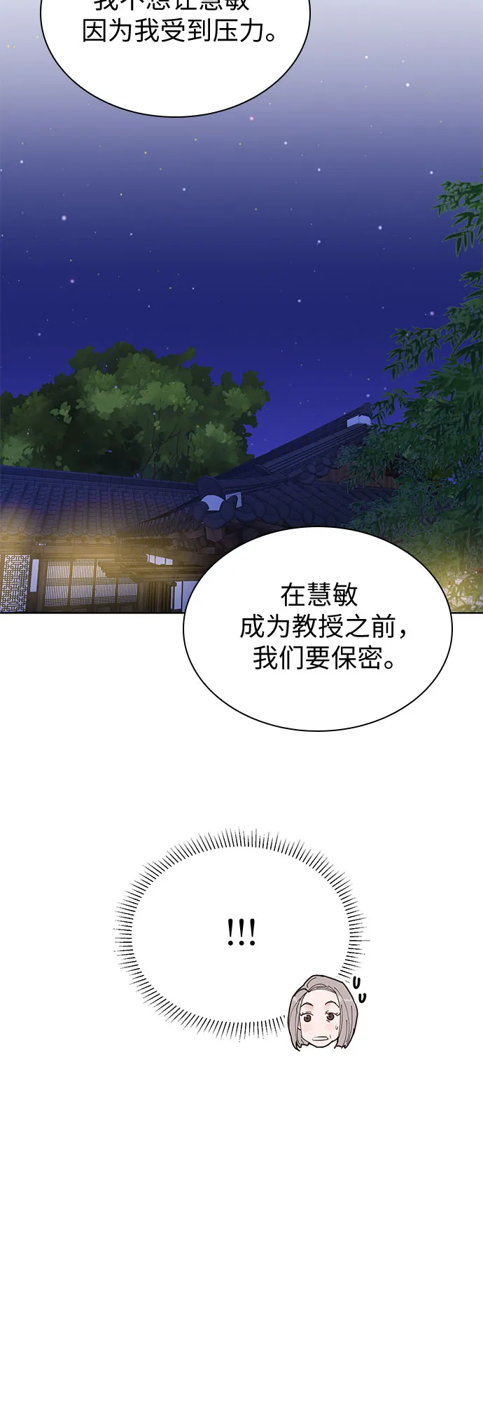 第22话 第53页